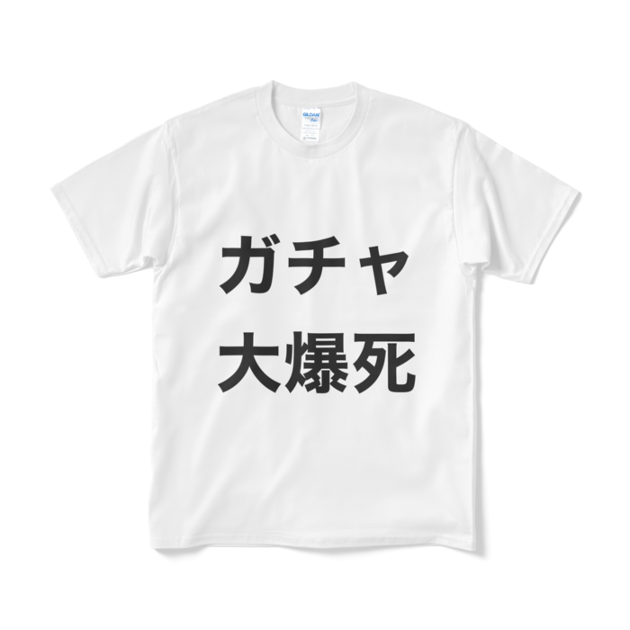 Tシャツ(短納期) - M - ホワイト