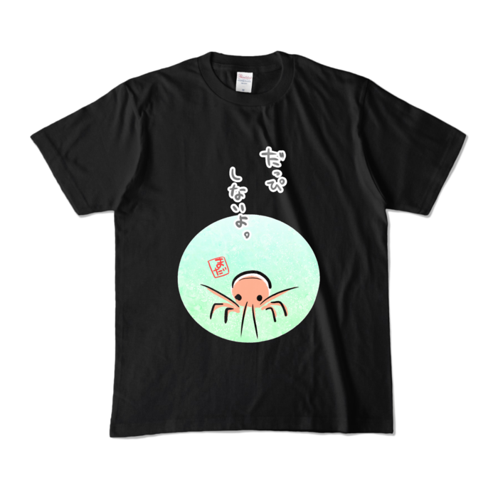 カラーTシャツ - M - ブラック (濃色)