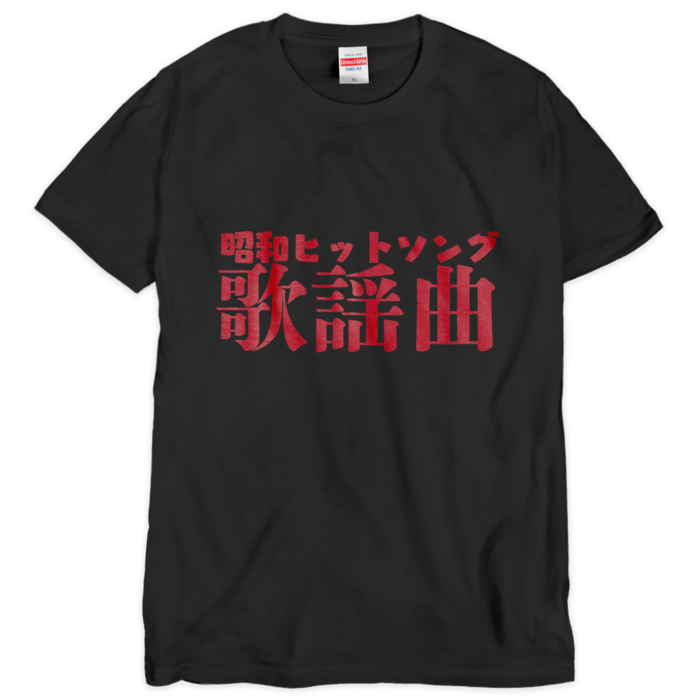 Tシャツ(シルクスクリーン印刷) - XL - 1色