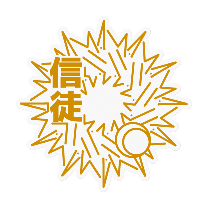 ステッカー - 100 x 100 (mm)