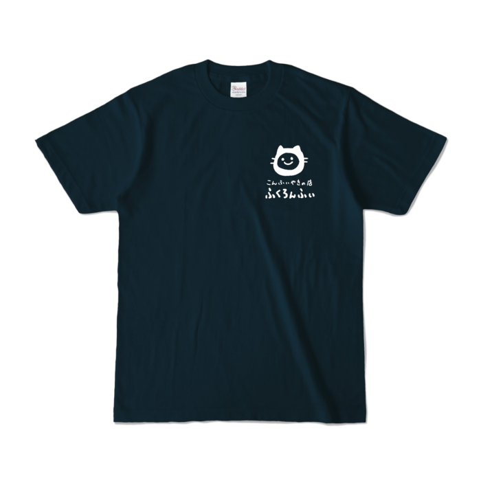 カラーTシャツ - S - ネイビー (濃色)