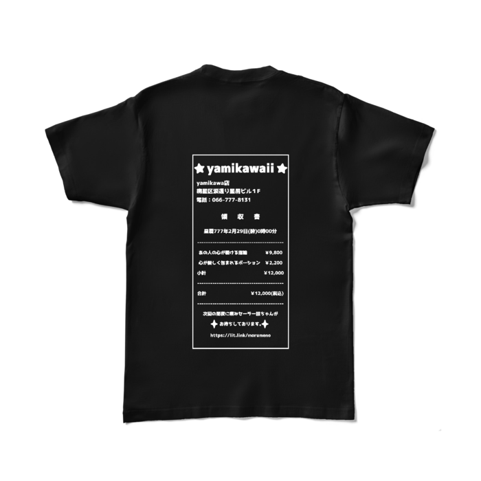 カラーTシャツ - L - ブラック (濃色)