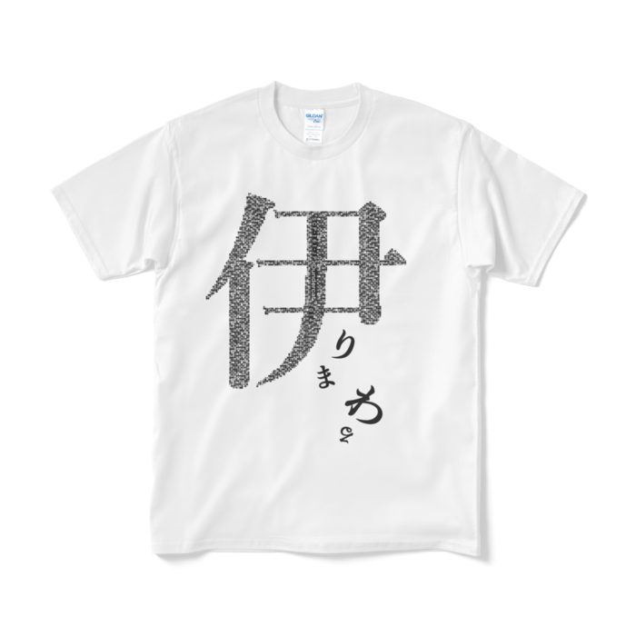 Tシャツ(短納期) - M - ホワイト
