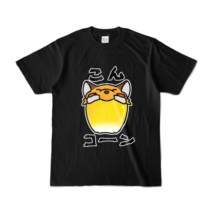 カラーTシャツ - S - ブラック (濃色)