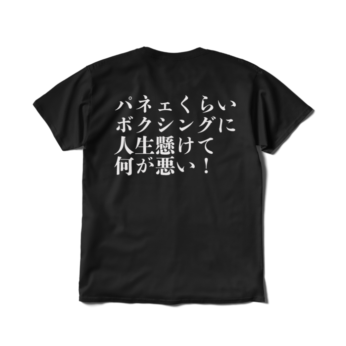 Tシャツ（短納期） - L - ブラック