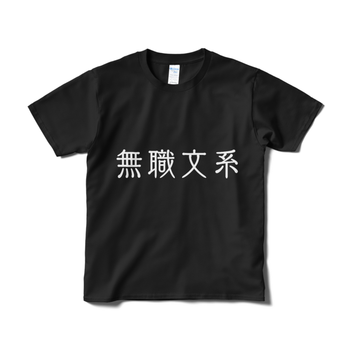 Tシャツ（短納期） - S - ブラックつよめ
