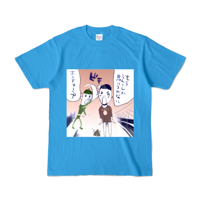 カラーTシャツ - S - ターコイズ (濃色)