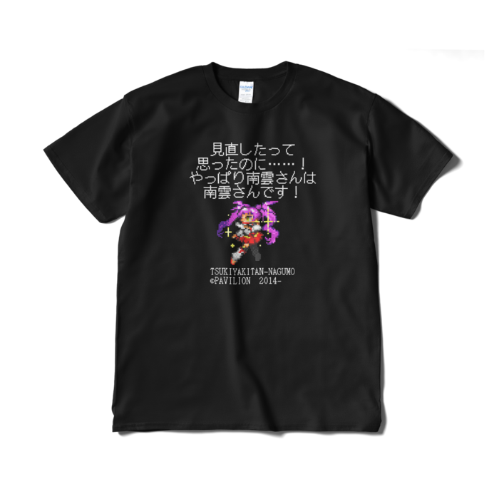 Tシャツ（短納期） - XL - ブラック