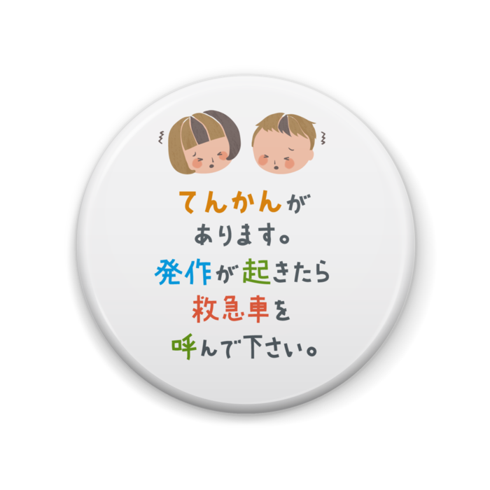缶バッジ - 57mm