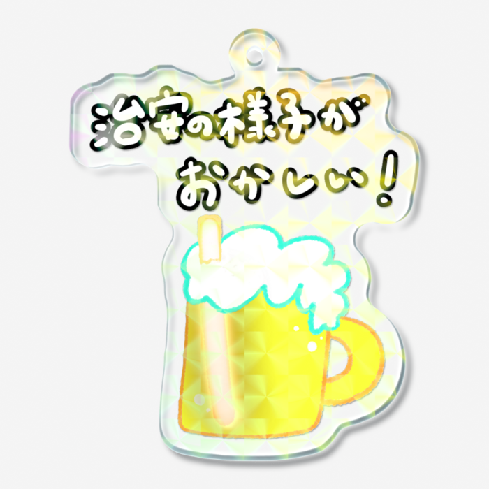 ホログラムアクリルキーホルダー - 50 × 50mm