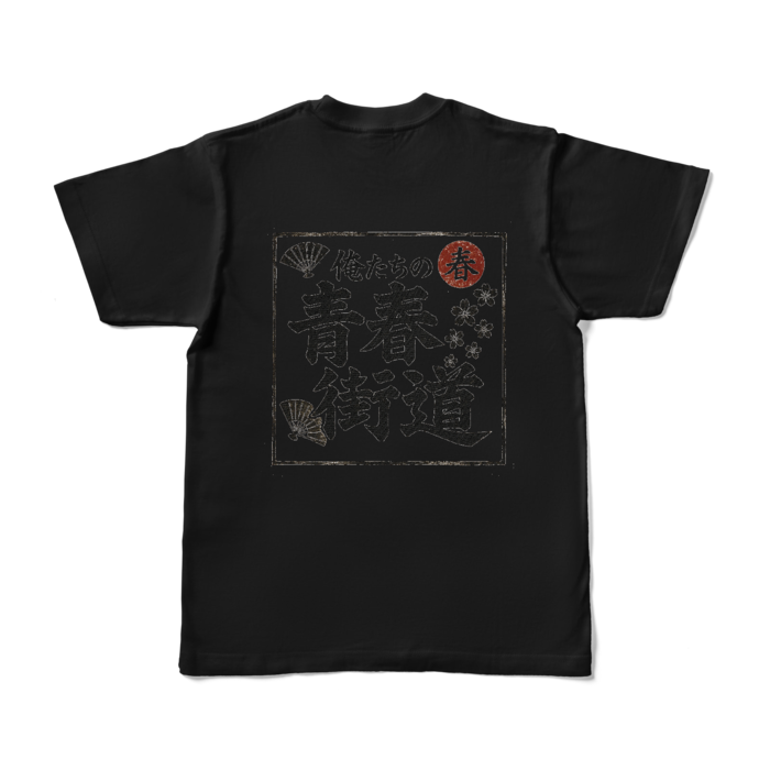 カラーTシャツ - S - ブラック (濃色)