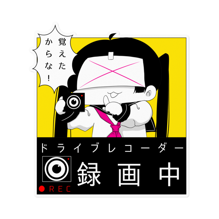 ステッカー - 160 x 160 (mm)