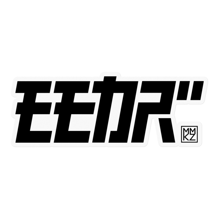 ステッカー（大・約10cm）