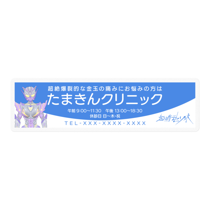 ステッカー - 100 x 100 (mm)