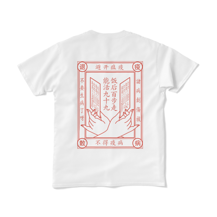 Tシャツ(短納期) - S - ホワイト