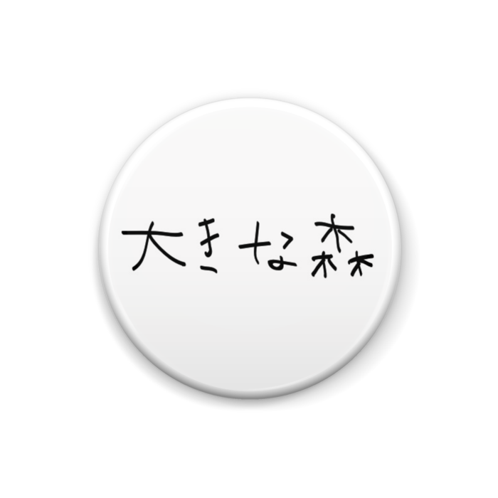 缶バッジ - 25mm