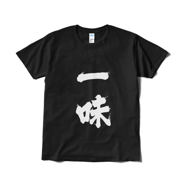 Tシャツ(短納期) - L - ブラック