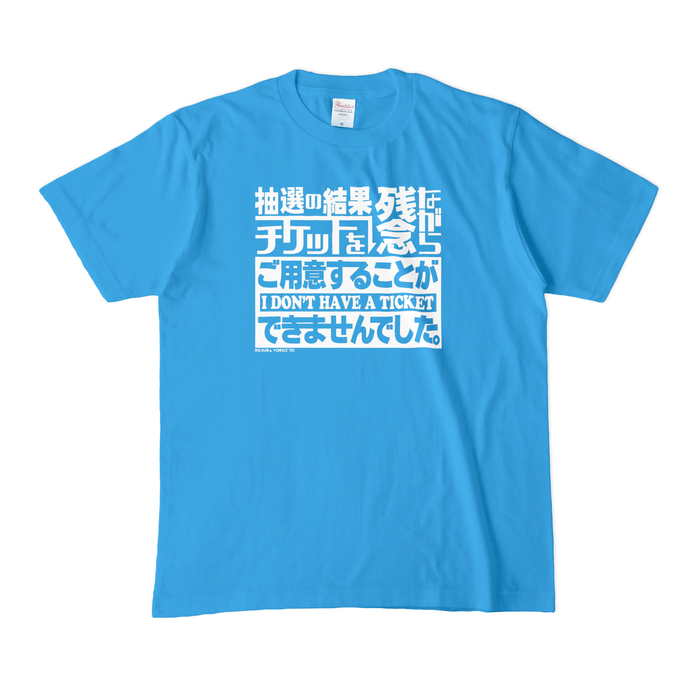 カラーTシャツ(濃色) - M - ターコイズ