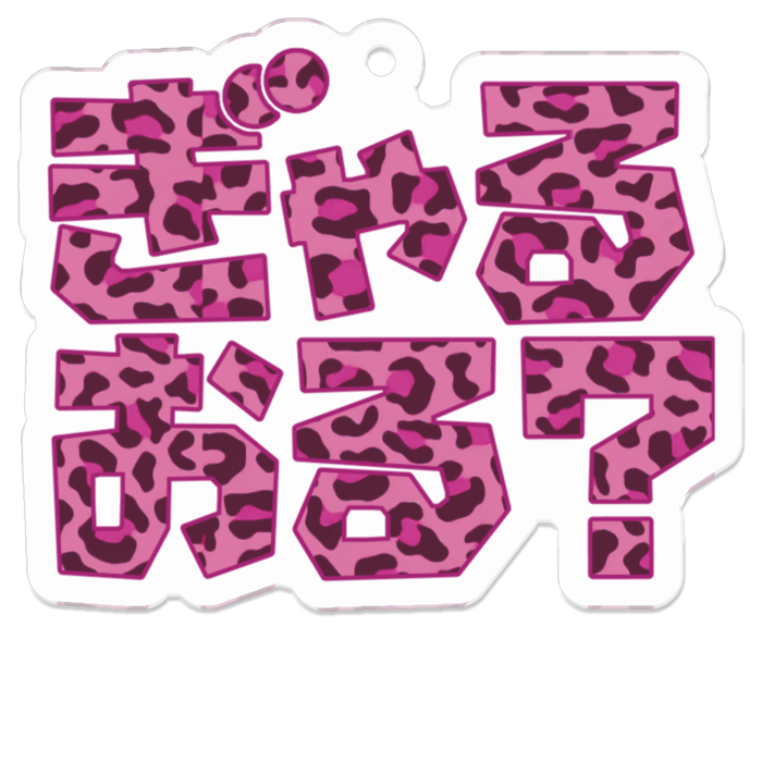 ピンクヒョウ 50 x 50 (mm)