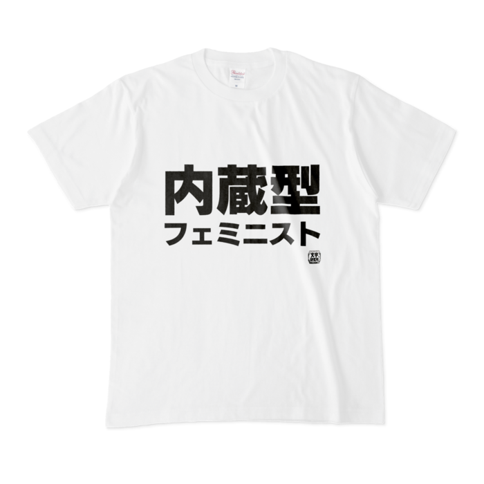 Tシャツ - M - 白