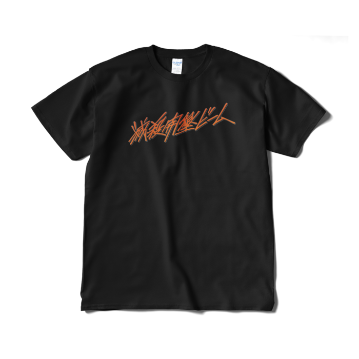 Tシャツ(短納期) - XL - ブラック