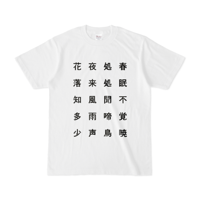 Tシャツ - S - 白