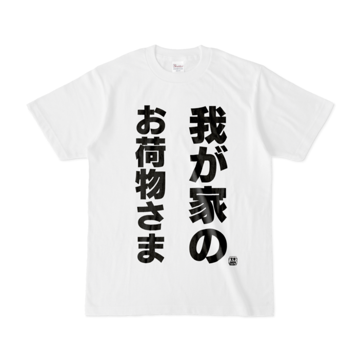 Tシャツ - S - 白