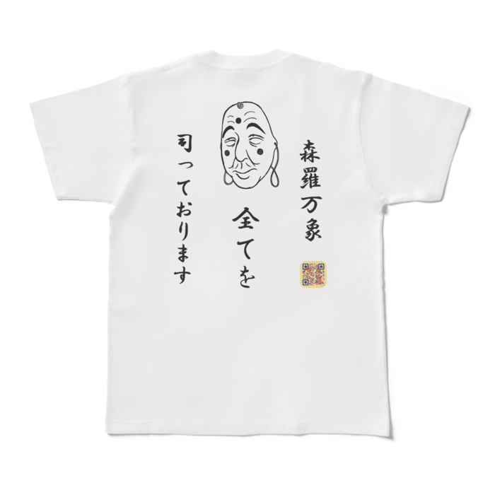 Tシャツ - M - 白