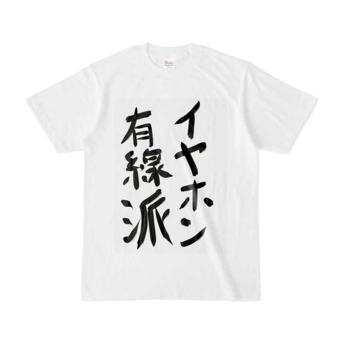 Tシャツ - S - 白
