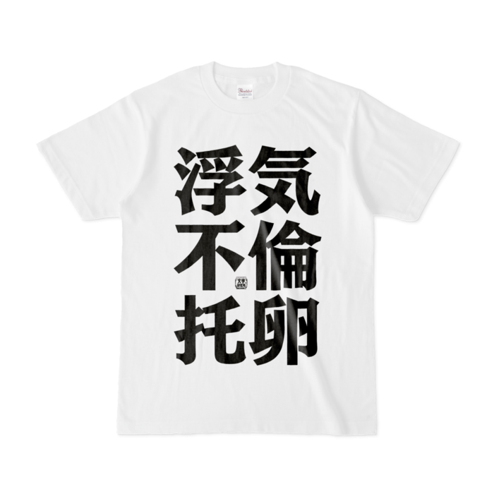 Tシャツ - S - 白
