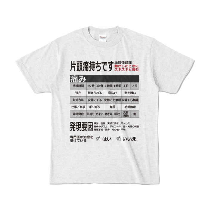 カラーTシャツ - S - アッシュ (淡色)