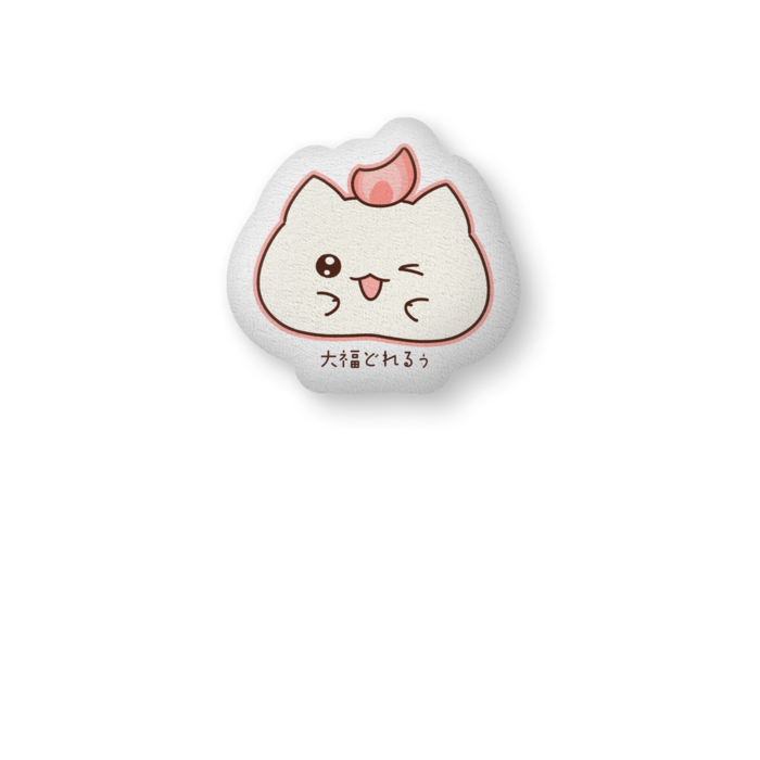 ふかふかクッション - 中（H56×W36cm） - 片面