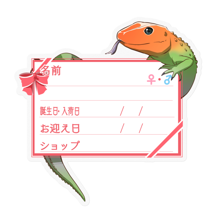 【🦎お名前ステッカー】カイマントカゲ-リボン／ピンク