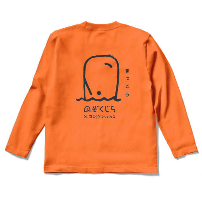 ロングスリーブTシャツ - S - オレンジ