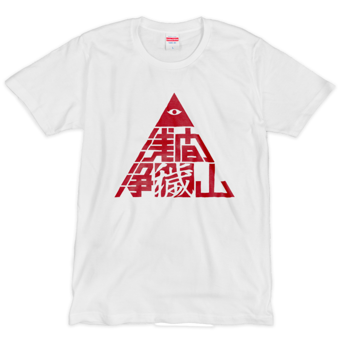 Tシャツ（シルクスクリーン印刷） - L - 1色(2)