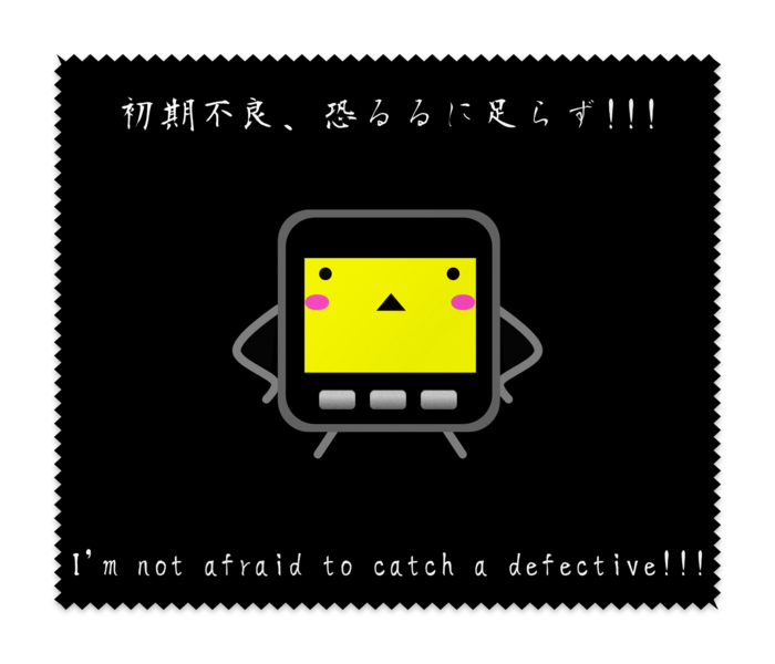 メガネ拭き