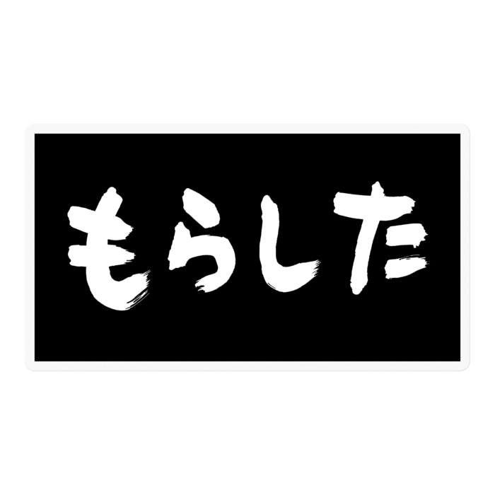 ステッカー - 100 x 100 (mm)