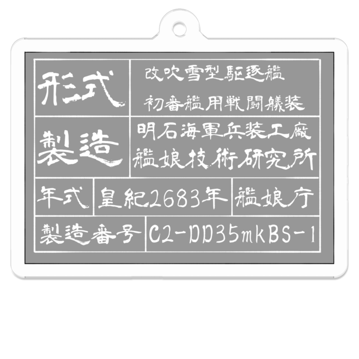 アクリルキーホルダー - 50 x 50 (mm)