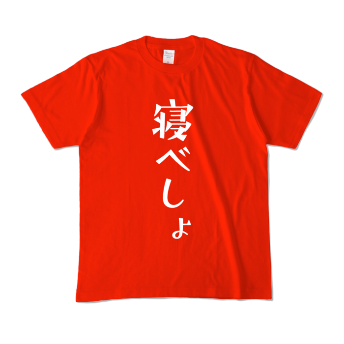 カラーTシャツ - M - レッド (濃色)