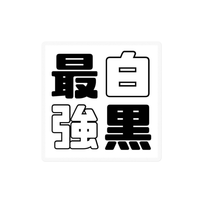 ステッカー - 100 x 100 (mm)
