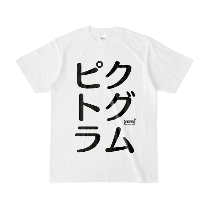 Tシャツ - S - 白