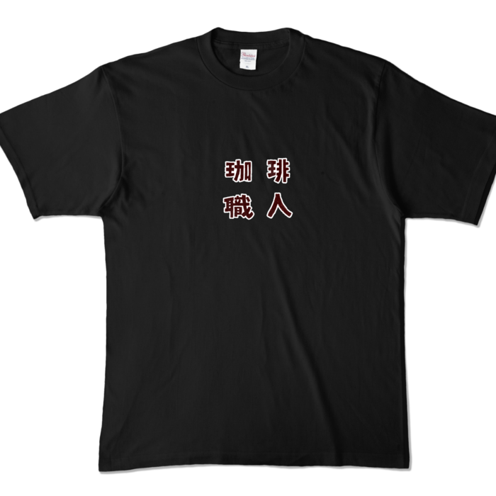 カラーTシャツ - XL - ブラック (濃色)