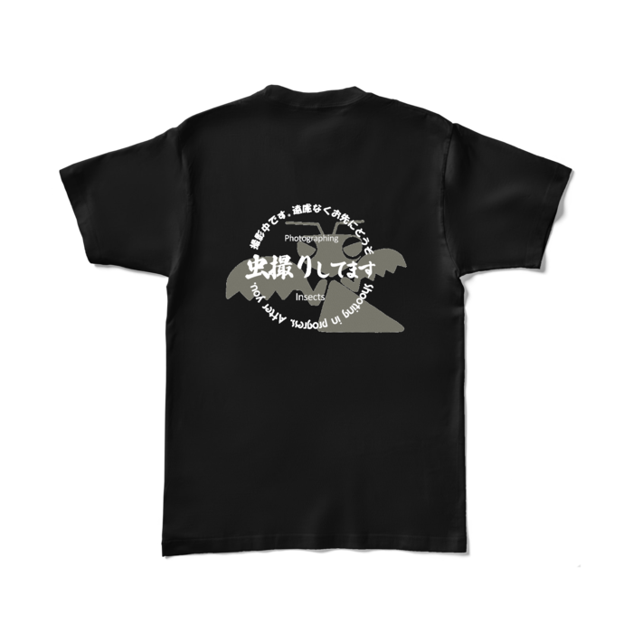黒Tシャツ - L - 背面のみ