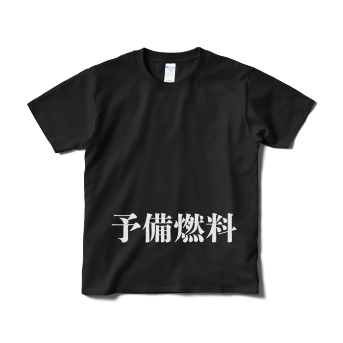 Tシャツ（短納期） - S - ブラック