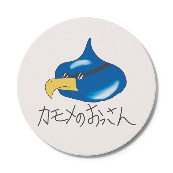 コースター - 円形