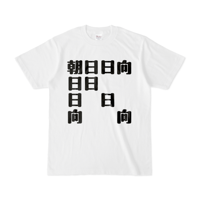 Tシャツ - S - 白