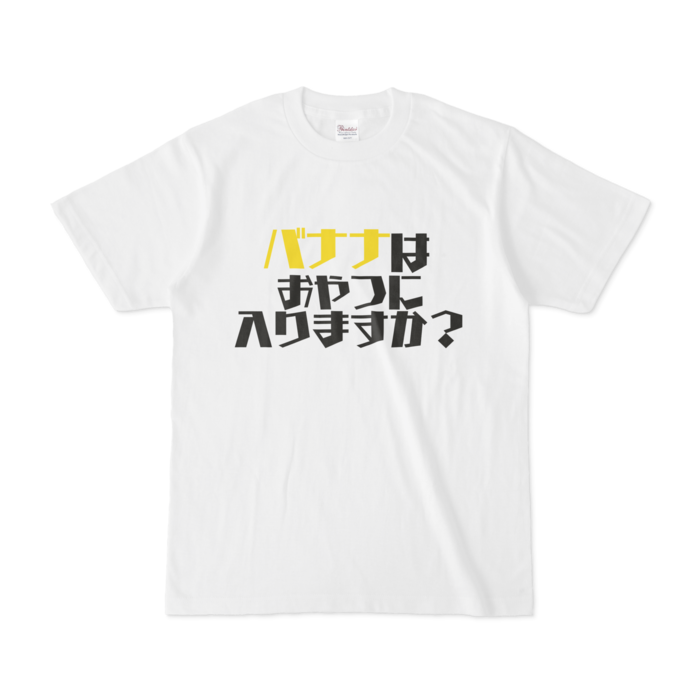 Tシャツ - S - 白