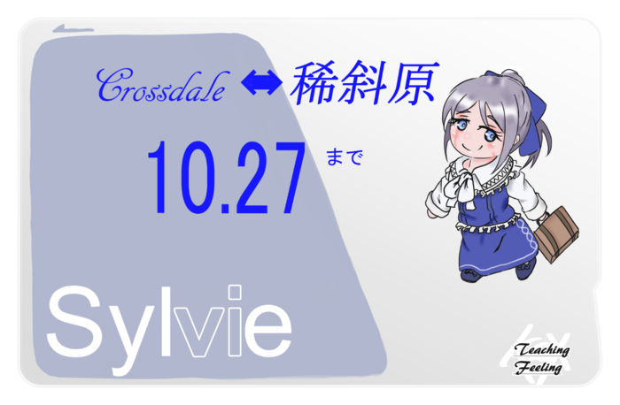 ICカードステッカー - 約85.7x53.9(mm)
