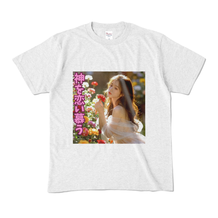 カラーTシャツ - M - アッシュ （淡色）