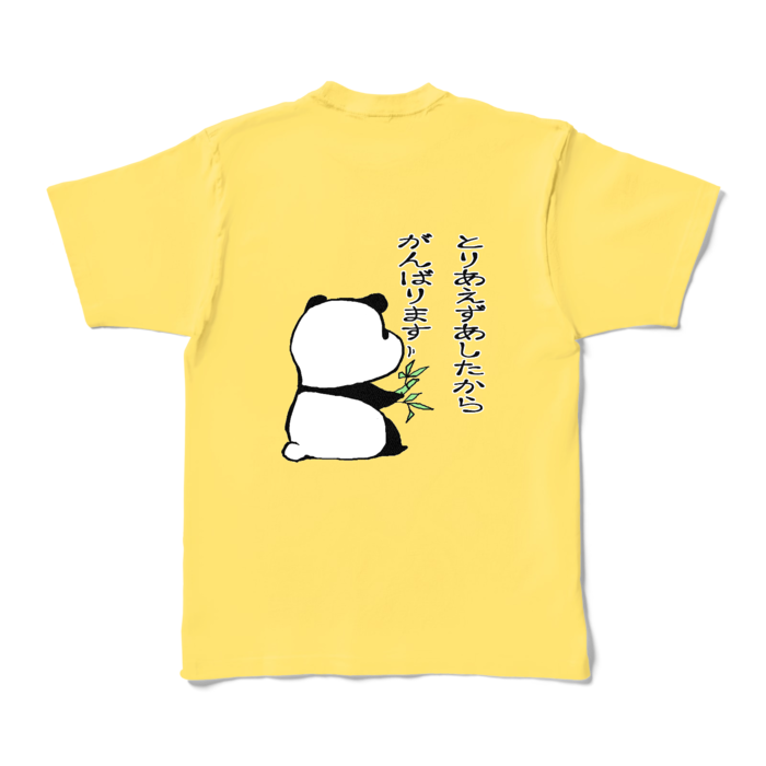 「とりあえず明日からがんばります」カラーTシャツ - XL - イエロー (濃色)(1)